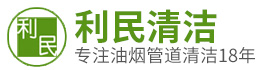 深圳市利民清潔服務有限公司